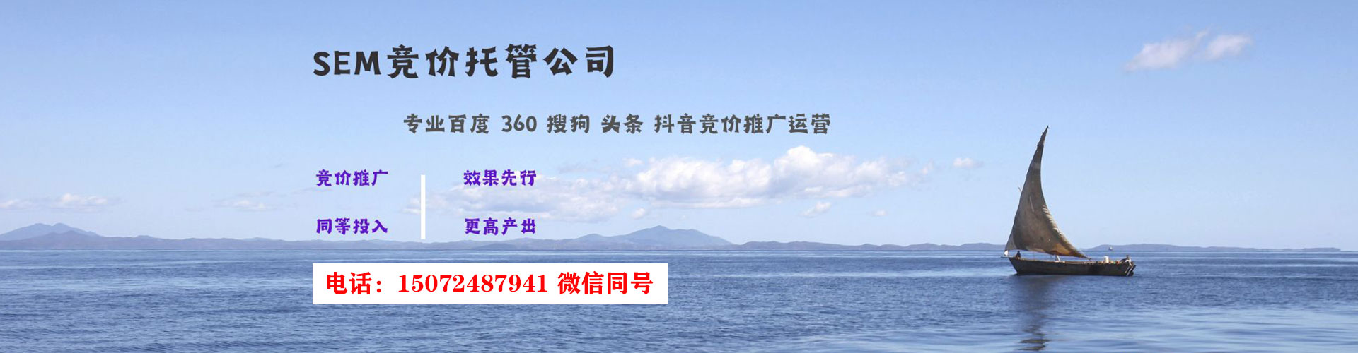 庆元sem代运营